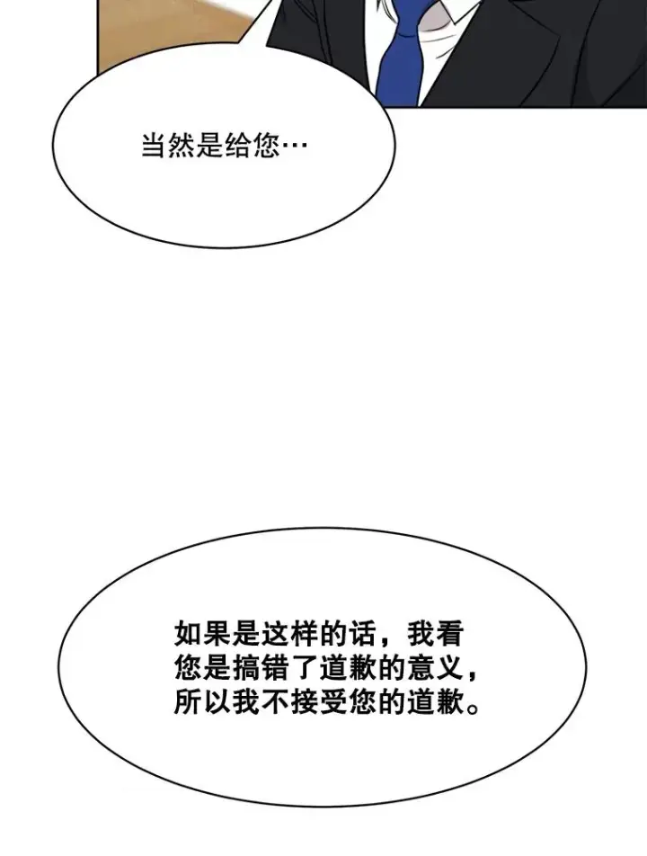 漫画《那个女人回来了》67.风暴过后第39张图