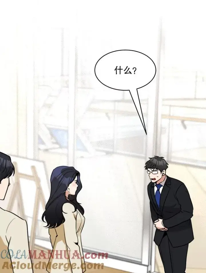 漫画《那个女人回来了》67.风暴过后第40张图