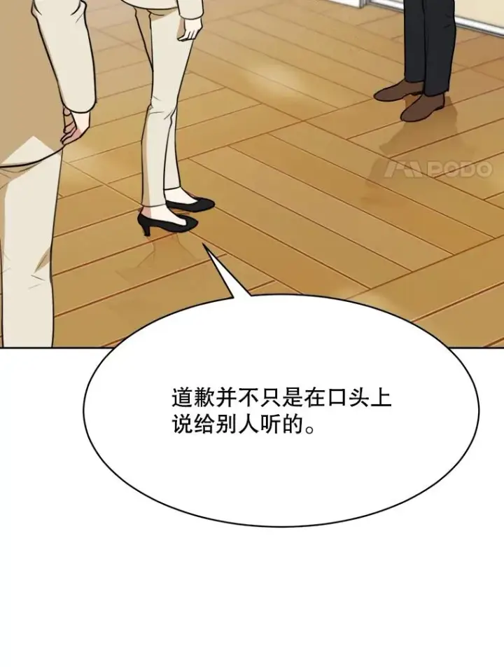 漫画《那个女人回来了》67.风暴过后第41张图