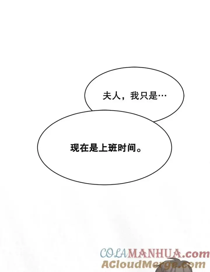 漫画《那个女人回来了》67.风暴过后第43张图