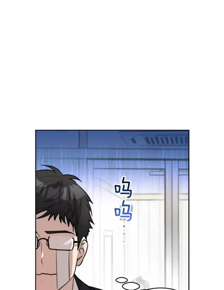 漫画《那个女人回来了》67.风暴过后第45张图
