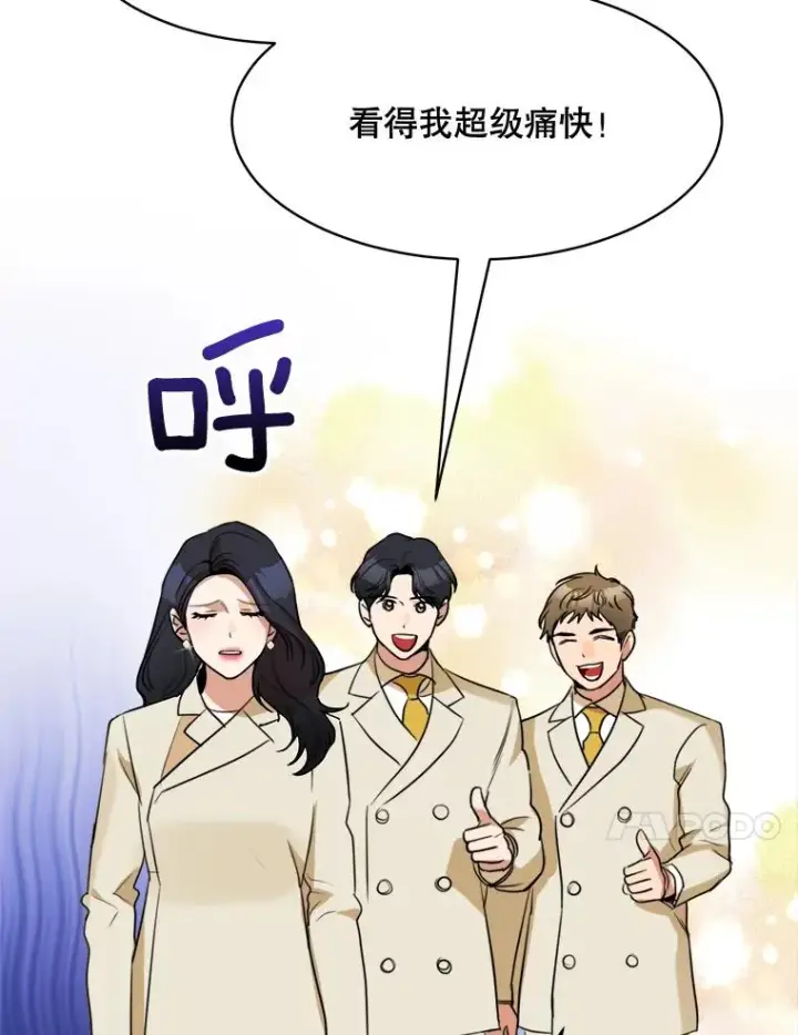 漫画《那个女人回来了》67.风暴过后第47张图