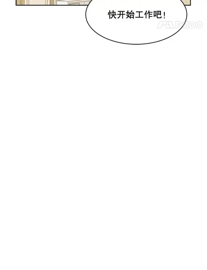 漫画《那个女人回来了》67.风暴过后第51张图