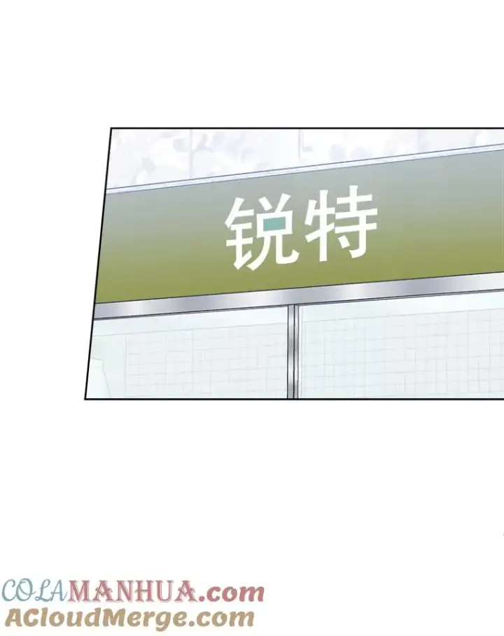 漫画《那个女人回来了》67.风暴过后第52张图