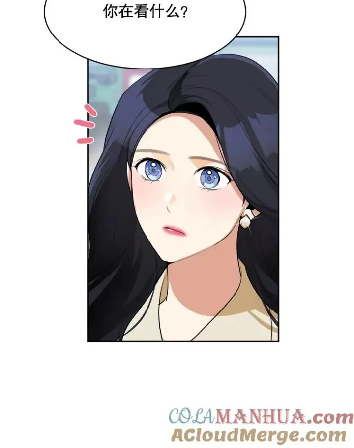 漫画《那个女人回来了》67.风暴过后第55张图