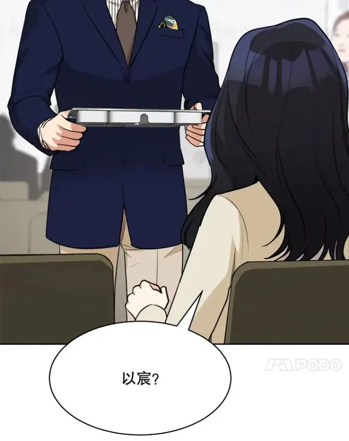 漫画《那个女人回来了》67.风暴过后第57张图
