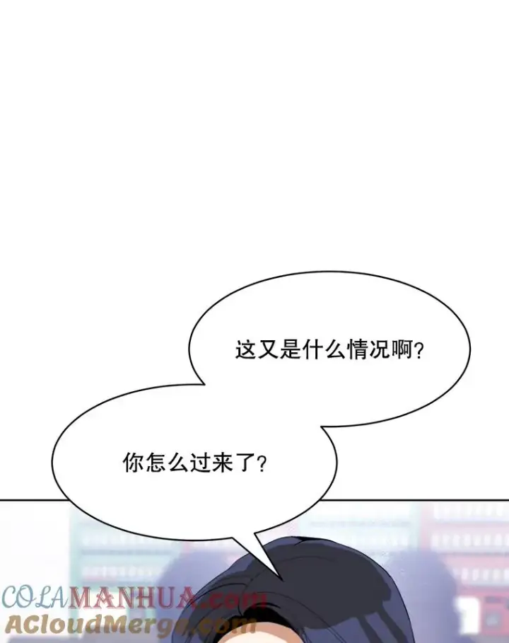 漫画《那个女人回来了》67.风暴过后第58张图