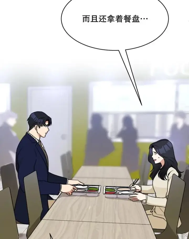 漫画《那个女人回来了》67.风暴过后第60张图