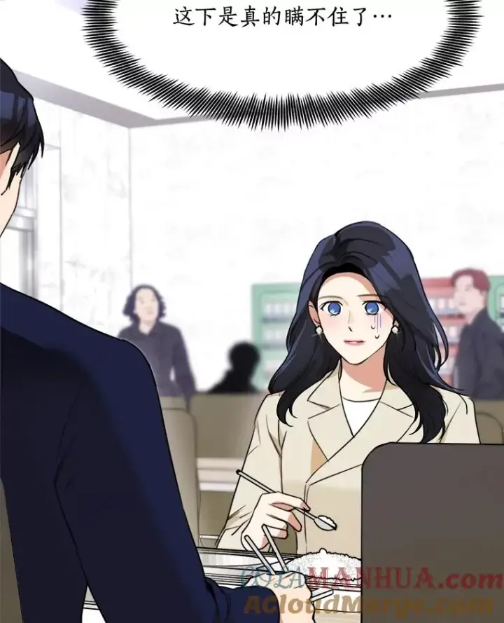 漫画《那个女人回来了》67.风暴过后第67张图