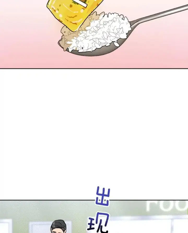 漫画《那个女人回来了》67.风暴过后第69张图