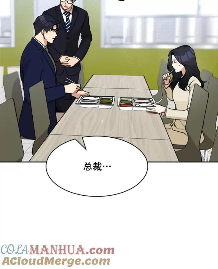 漫画《那个女人回来了》67.风暴过后第70张图