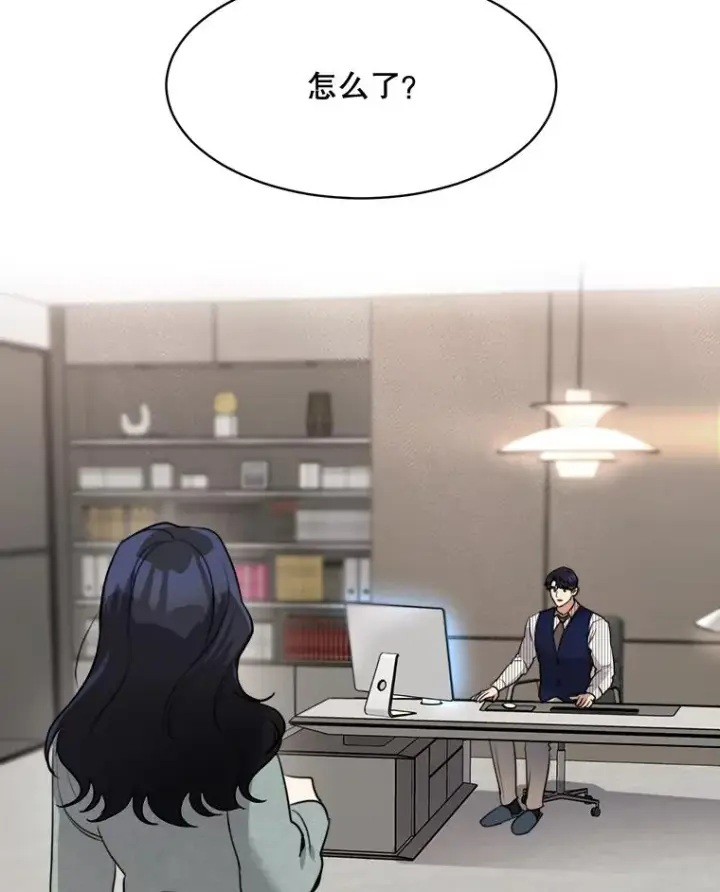 漫画《那个女人回来了》67.风暴过后第81张图