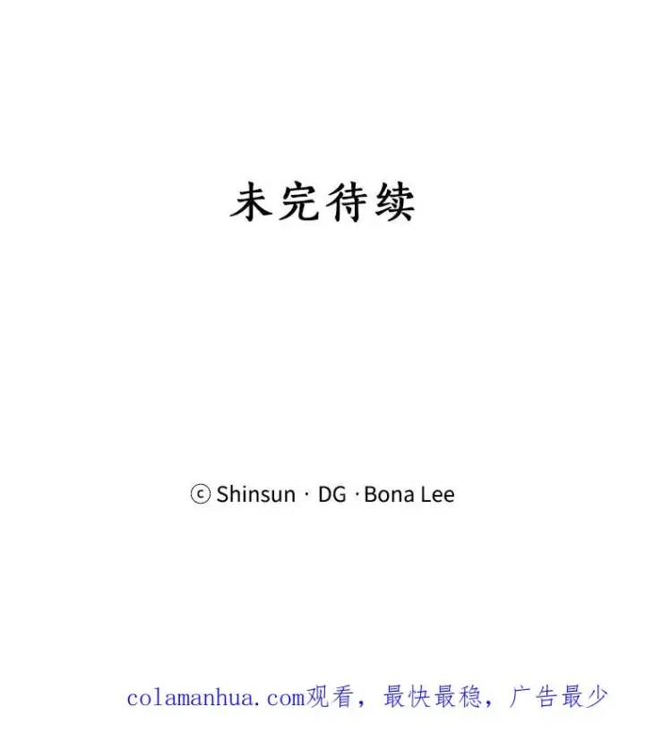 漫画《那个女人回来了》67.风暴过后第98张图