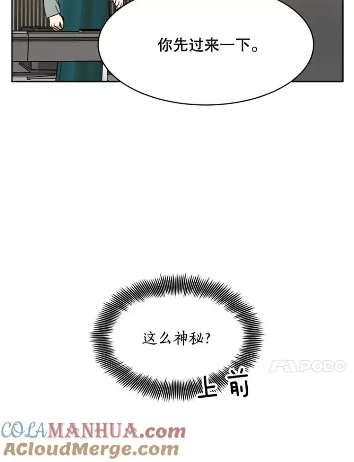 漫画《那个女人回来了》68.紧急召开董事会第10张图