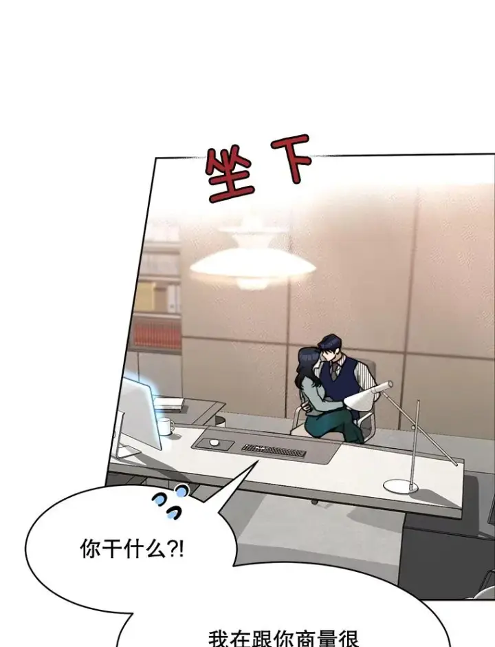 漫画《那个女人回来了》68.紧急召开董事会第12张图