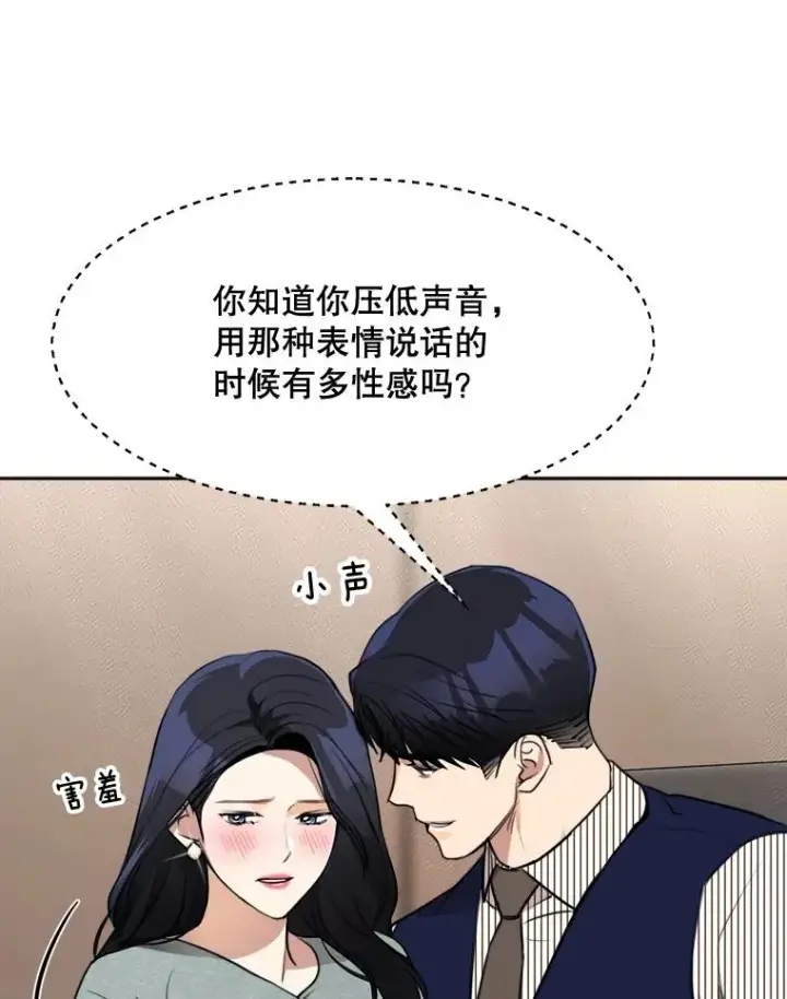 漫画《那个女人回来了》68.紧急召开董事会第15张图