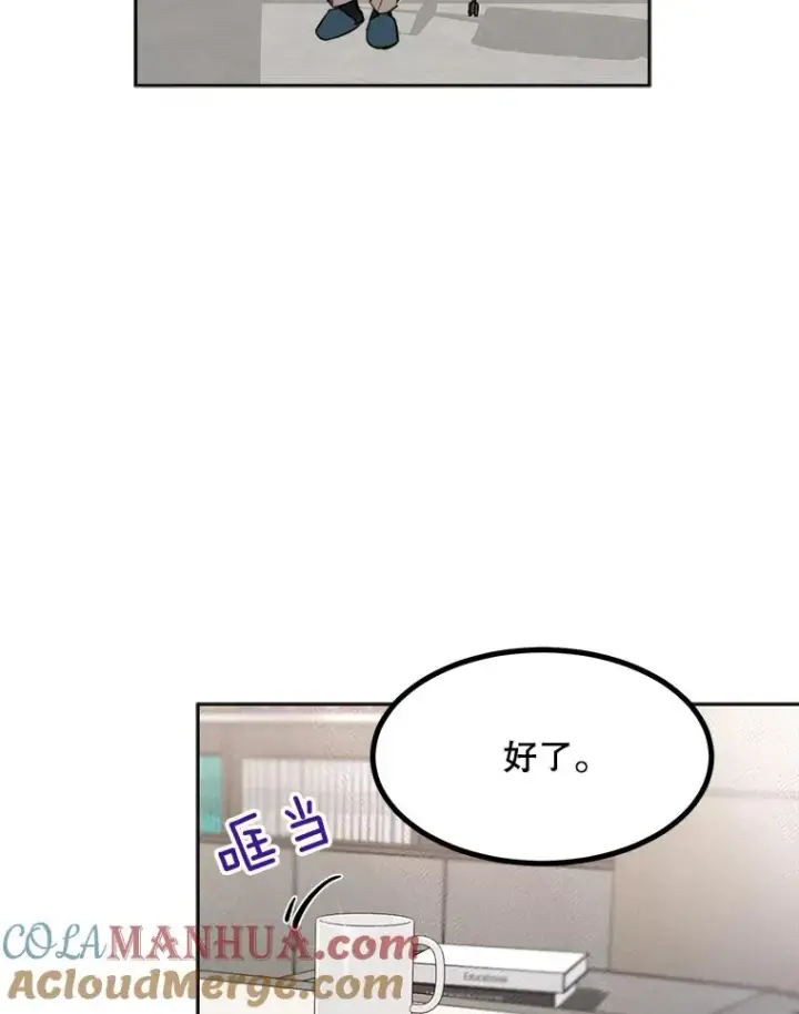 漫画《那个女人回来了》68.紧急召开董事会第19张图