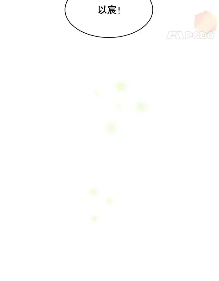漫画《那个女人回来了》68.紧急召开董事会第24张图