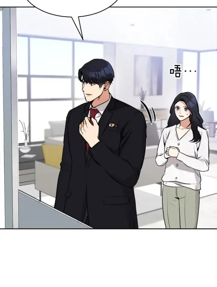 漫画《那个女人回来了》68.紧急召开董事会第30张图