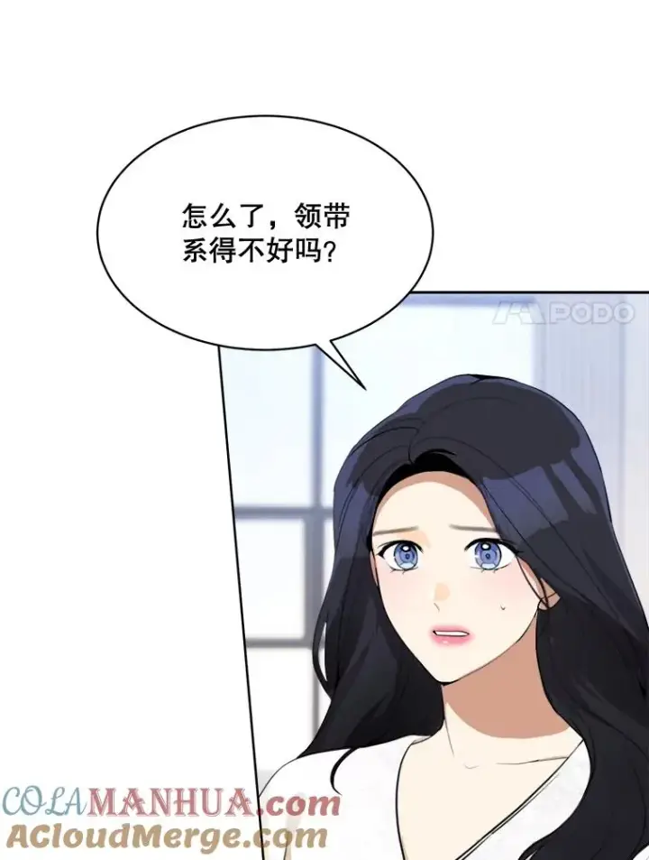 漫画《那个女人回来了》68.紧急召开董事会第31张图