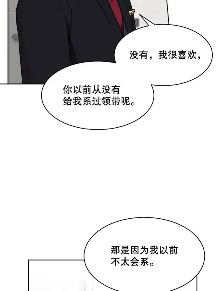 漫画《那个女人回来了》68.紧急召开董事会第33张图