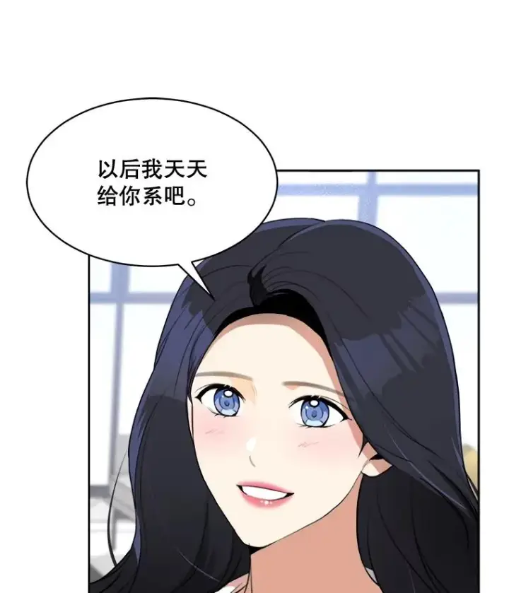 漫画《那个女人回来了》68.紧急召开董事会第35张图