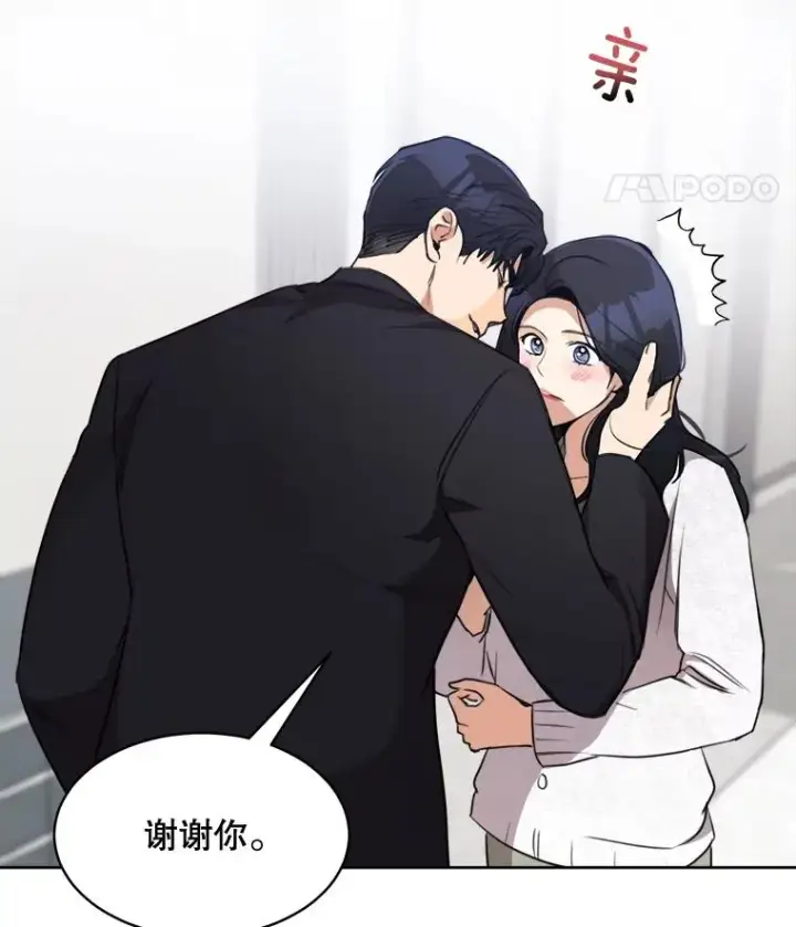 漫画《那个女人回来了》68.紧急召开董事会第38张图