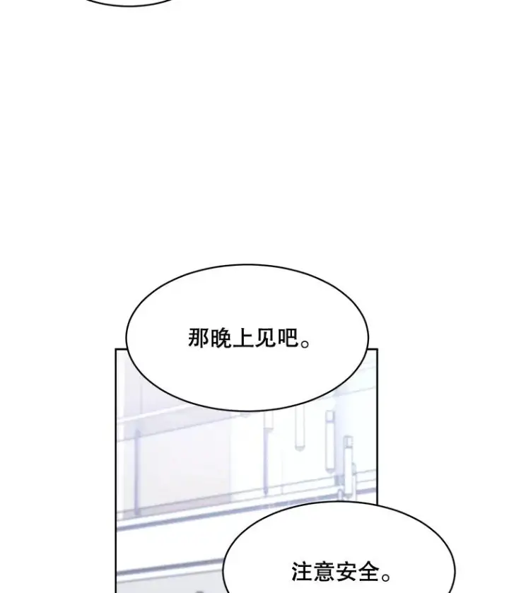 漫画《那个女人回来了》68.紧急召开董事会第39张图