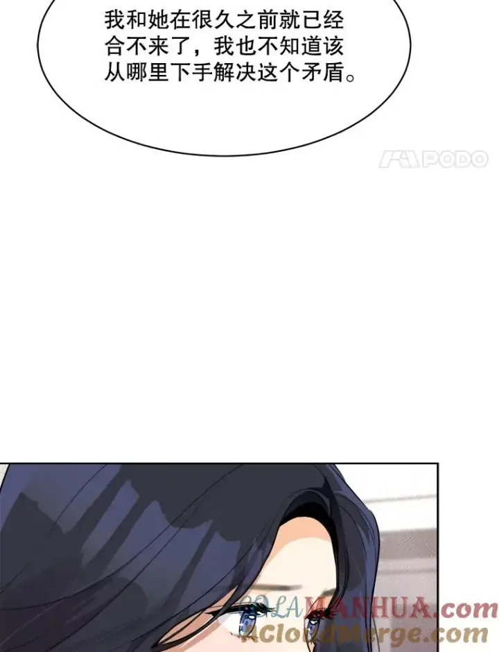 漫画《那个女人回来了》68.紧急召开董事会第4张图
