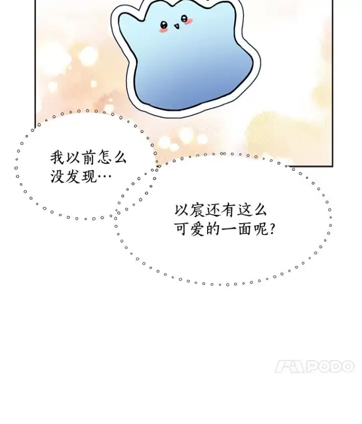 漫画《那个女人回来了》68.紧急召开董事会第41张图