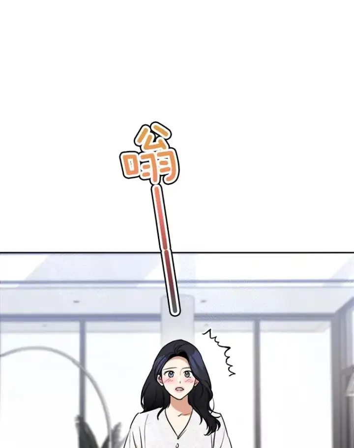 漫画《那个女人回来了》68.紧急召开董事会第42张图