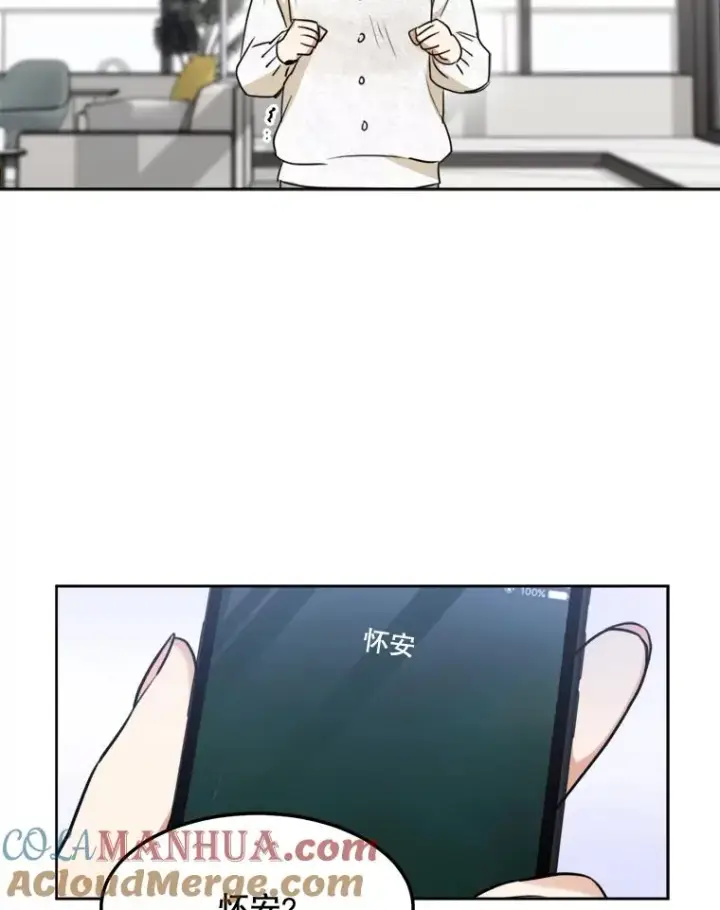 漫画《那个女人回来了》68.紧急召开董事会第43张图