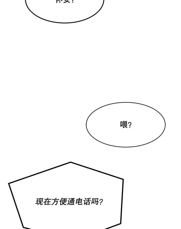 漫画《那个女人回来了》68.紧急召开董事会第44张图