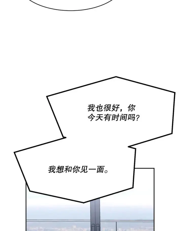 漫画《那个女人回来了》68.紧急召开董事会第47张图