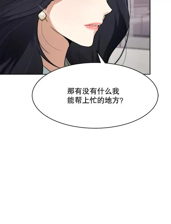 漫画《那个女人回来了》68.紧急召开董事会第5张图