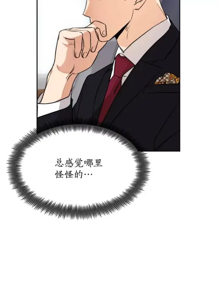 漫画《那个女人回来了》68.紧急召开董事会第56张图