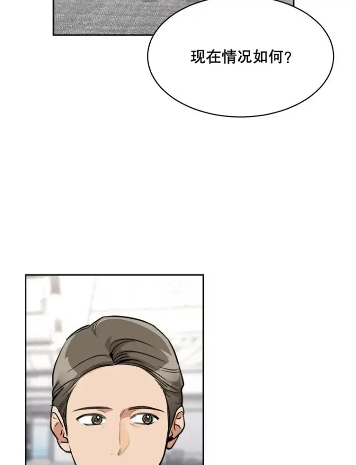 漫画《那个女人回来了》68.紧急召开董事会第66张图