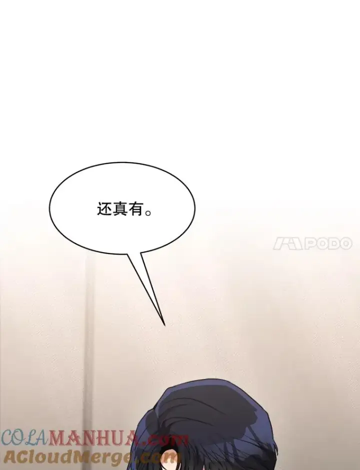 漫画《那个女人回来了》68.紧急召开董事会第7张图