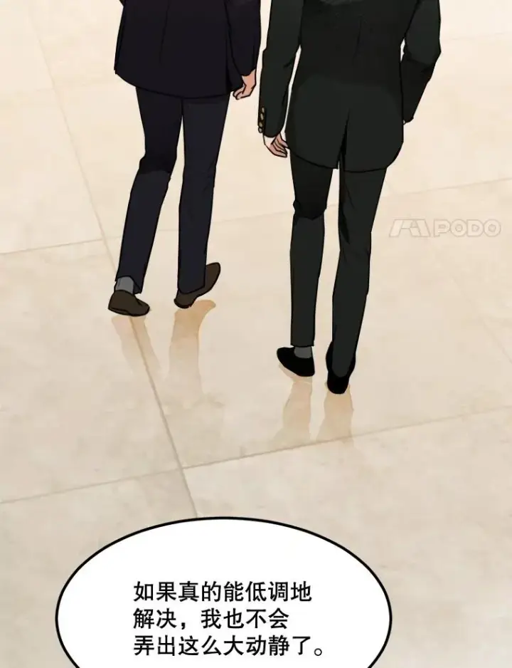漫画《那个女人回来了》68.紧急召开董事会第71张图