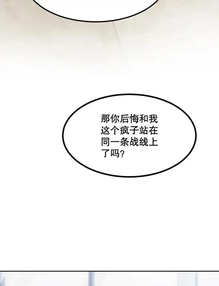 漫画《那个女人回来了》68.紧急召开董事会第72张图