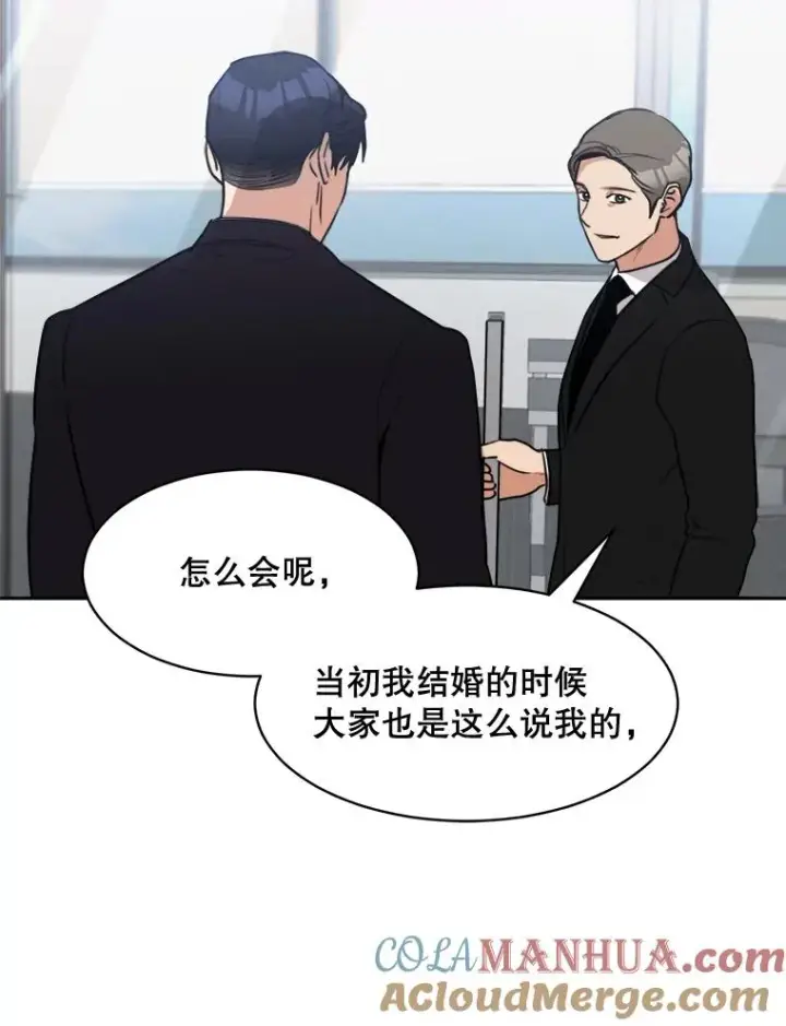 漫画《那个女人回来了》68.紧急召开董事会第73张图