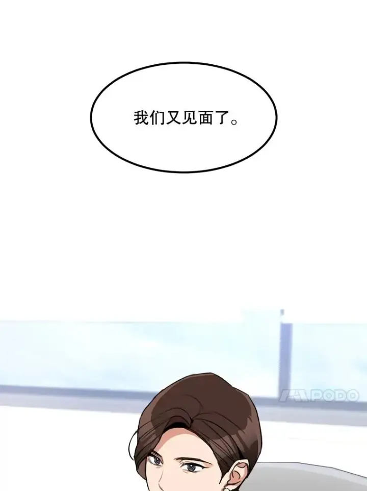漫画《那个女人回来了》68.紧急召开董事会第77张图
