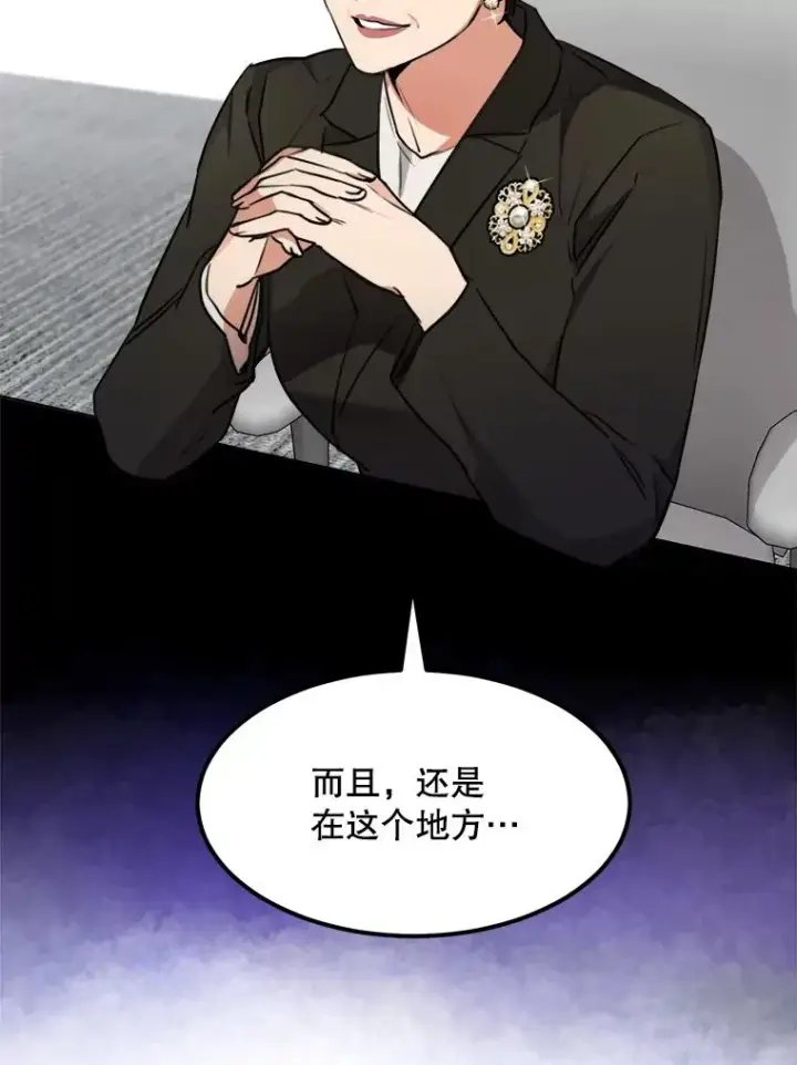 漫画《那个女人回来了》68.紧急召开董事会第78张图