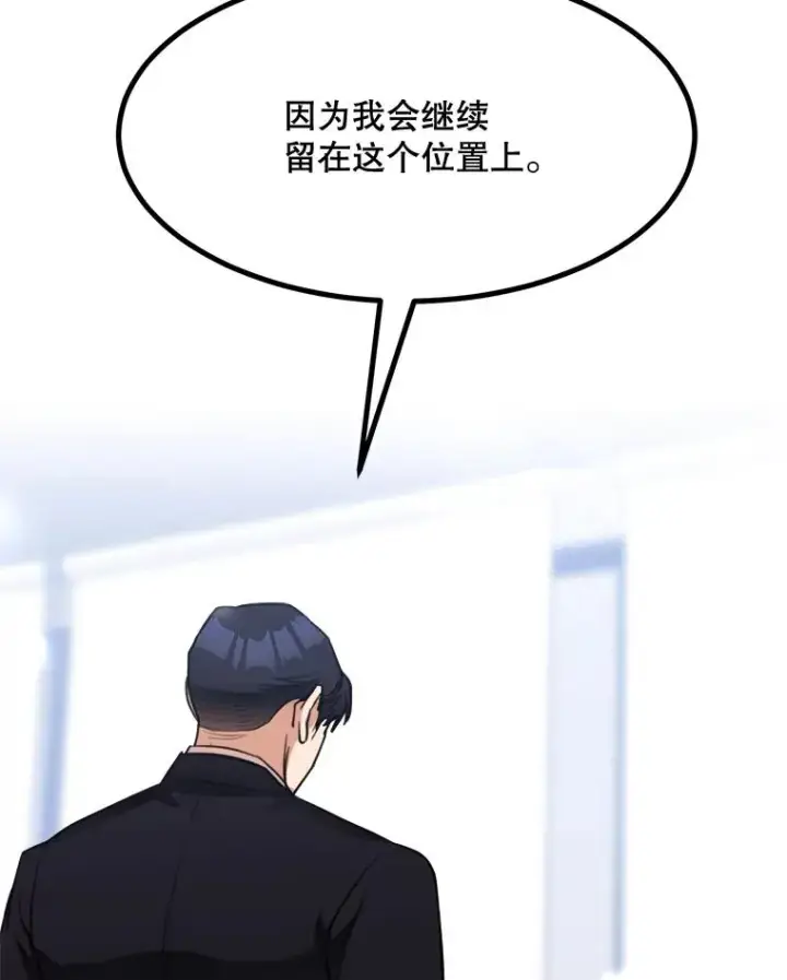 漫画《那个女人回来了》68.紧急召开董事会第89张图