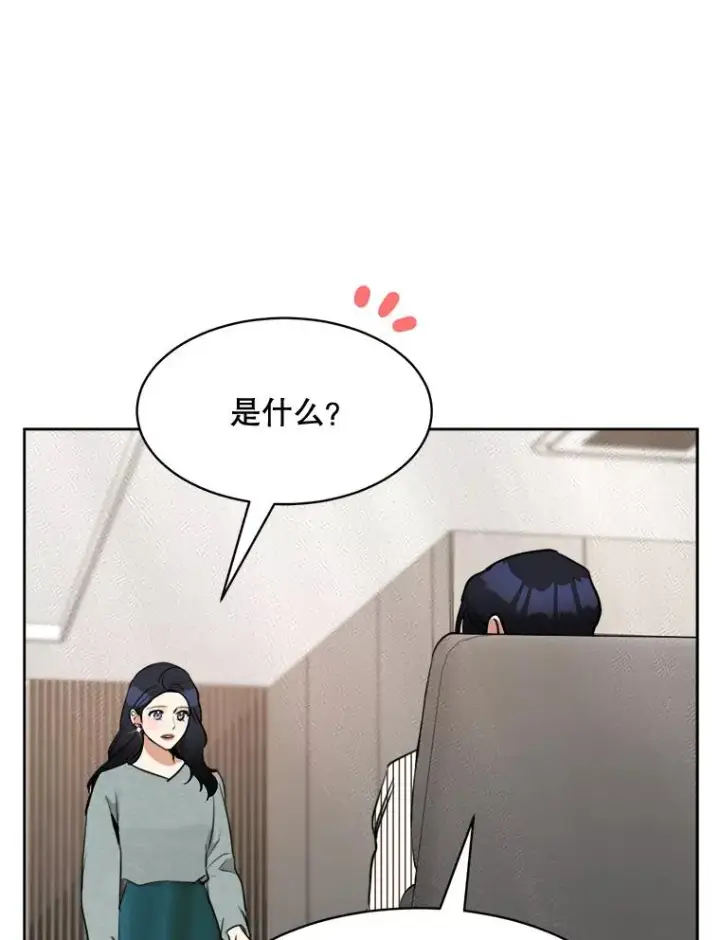 漫画《那个女人回来了》68.紧急召开董事会第9张图