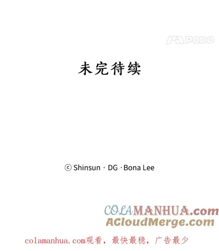 漫画《那个女人回来了》68.紧急召开董事会第91张图