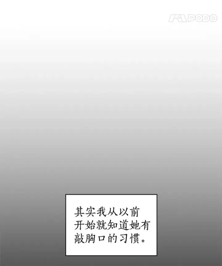 漫画《那个女人回来了》6.今天见一面吧第15张图