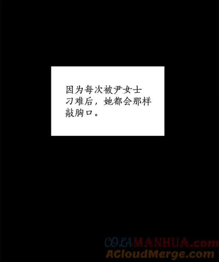 漫画《那个女人回来了》6.今天见一面吧第19张图
