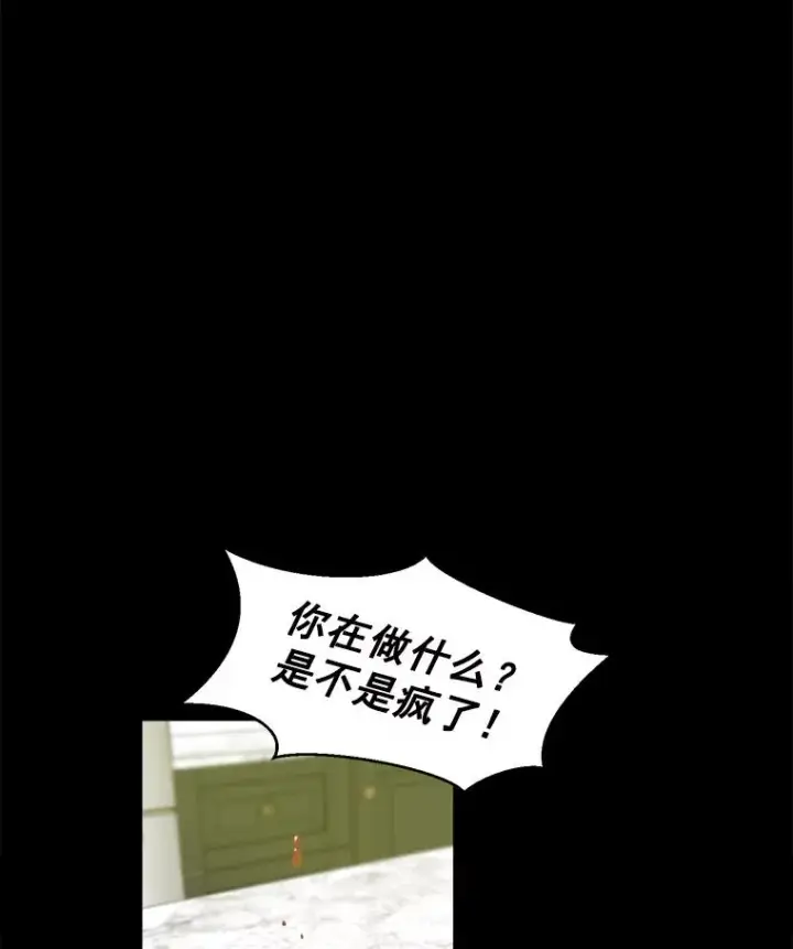 漫画《那个女人回来了》6.今天见一面吧第20张图