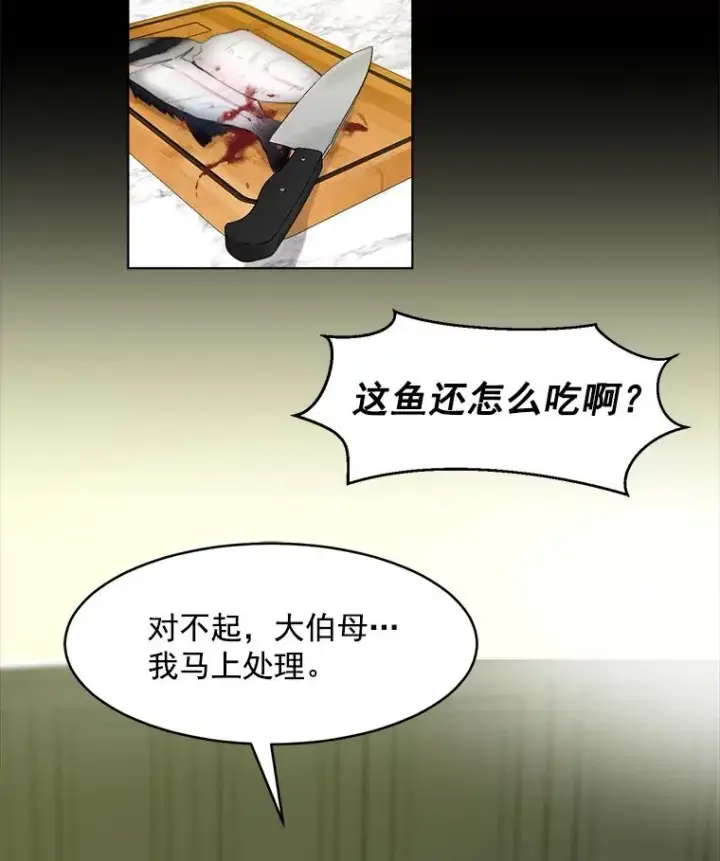 漫画《那个女人回来了》6.今天见一面吧第21张图